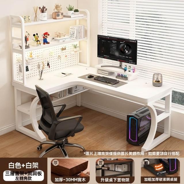 【匠俱】實木轉角電腦桌 140x80x75cm(L型電腦桌 轉角書桌 學習寫字書 書架一體書桌 拐角辦公桌)