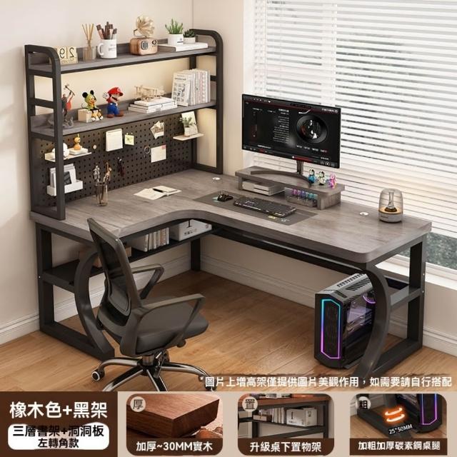 【匠俱】實木轉角電腦桌 140x80x75cm(L型電腦桌 轉角書桌 學習寫字書 書架一體書桌 拐角辦公桌)