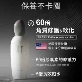 【Relove】全酵肌泌活膚露100ml 嫩皮水(2000億美肌菌外泌體 德國神經醯胺 60倍柔嫩保濕)