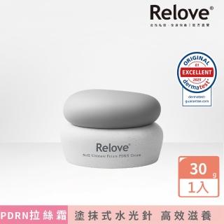 【Relove】全酵肌泌水光乳霜30g PDRN拉絲霜(韓國專利玫瑰PDRN緊緻彈亮 美肌菌外泌體 塗抹水光針 高效滋養)