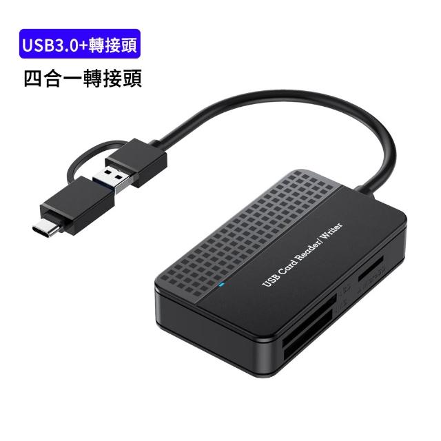 【The rare】USB3.0轉Type-C/TF/SD四合一讀卡器 MS記憶卡 多功能轉接頭 單反相機讀卡器