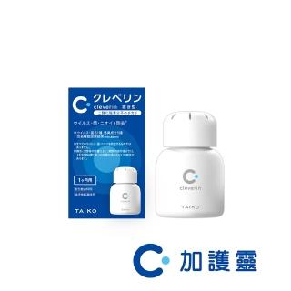 【Cleverin 加護靈】置放型 經典瓶60g