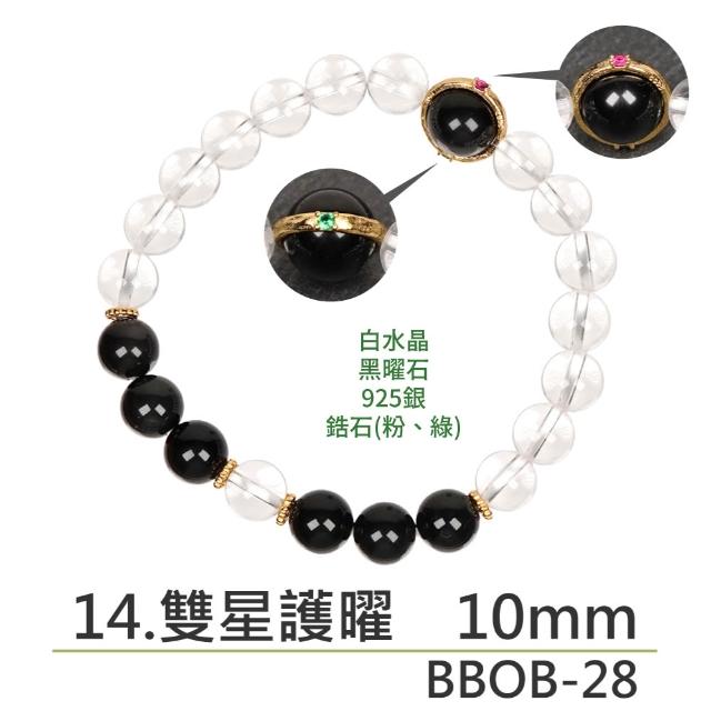 【正佳珠寶】能量守護系列 頂級鎮煞黑曜 淨化白水晶 黑曜石白水晶能量手珠