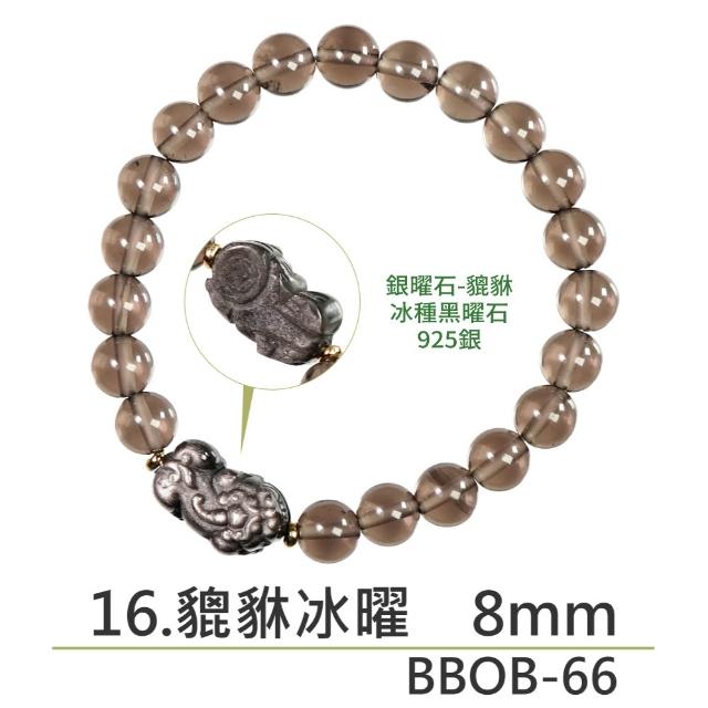 【正佳珠寶】能量守護系列 頂級鎮煞黑曜 淨化白水晶 黑曜石白水晶能量手珠