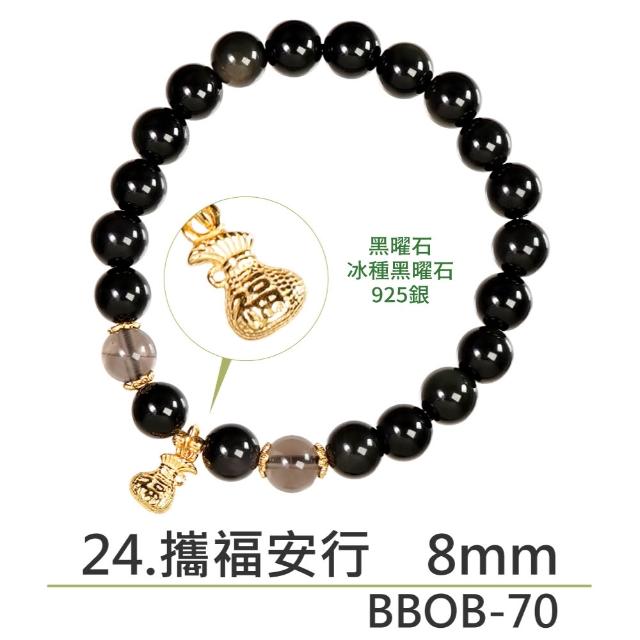 【正佳珠寶】能量守護系列 頂級鎮煞黑曜 淨化白水晶 黑曜石白水晶能量手珠