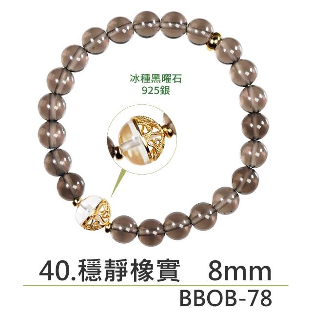 【正佳珠寶】能量守護系列 頂級鎮煞黑曜 淨化白水晶 黑曜石白水晶能量手珠