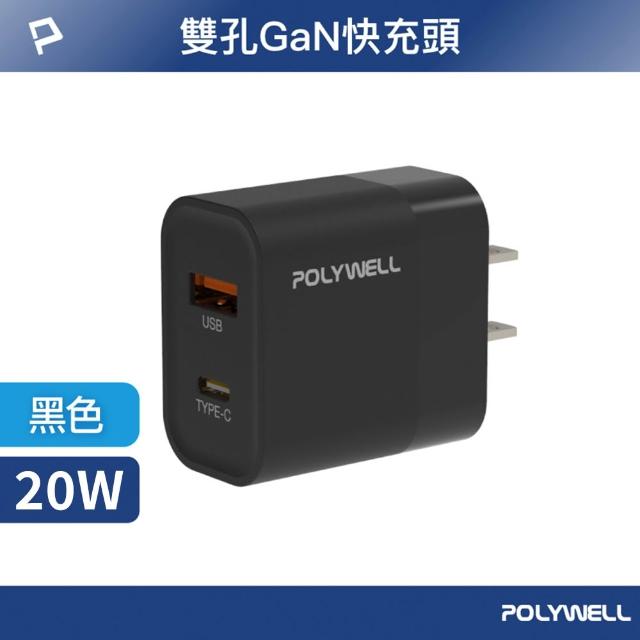 【POLYWELL】20W PD快充頭 雙孔USB Type-C充電器(手機旅充 iPhone/安卓通用)
