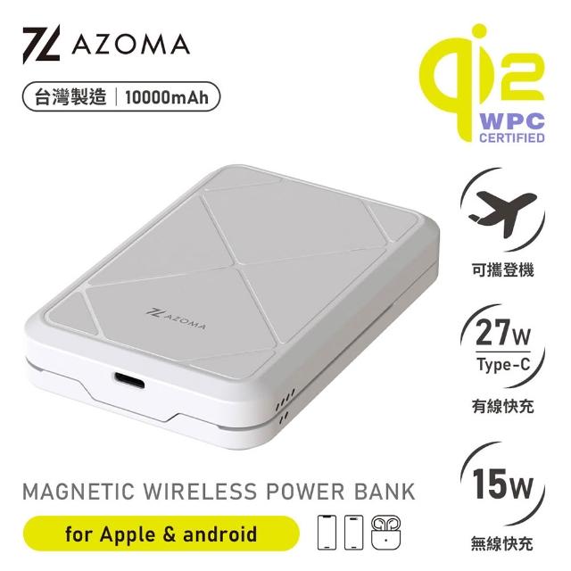 【AZOMA】可登機 Qi2 台灣製造 磁吸無線快充 10000mAh 行動電源(Qz10000 溫控 雙向充電)
