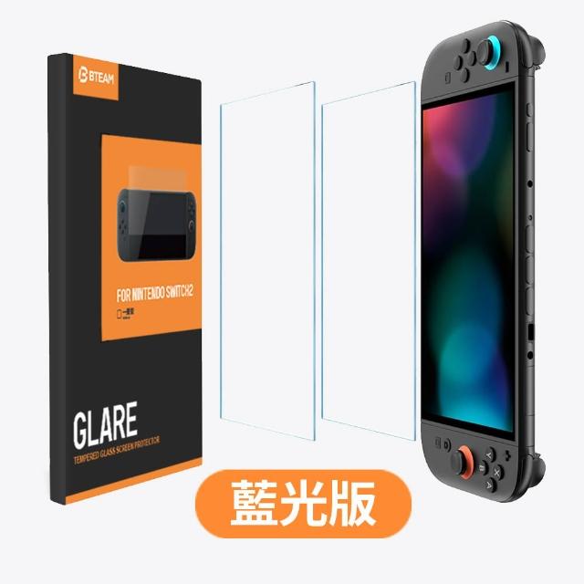 【Bteam】Glare 主機螢幕玻璃保護貼 任天堂 Switch 2 專用(藍光護眼版本)