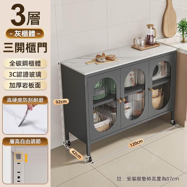【慢慢家居】專人組裝-長虹玻璃門-岩板對開門鋼製餐廚櫃-120x42cm(餐櫃 餐邊櫃 電器櫃 廚房置物櫃)