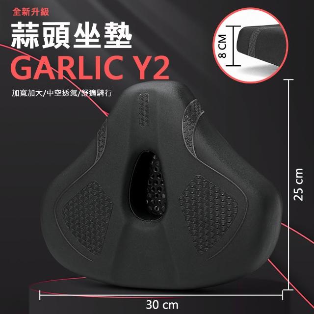 【X-BIKE】健身車/飛輪 蒜頭坐墊 雲端般舒適久坐不痛 加寬加大 中空透氣 舒適騎行 自行車可用(GARLIC Y2)