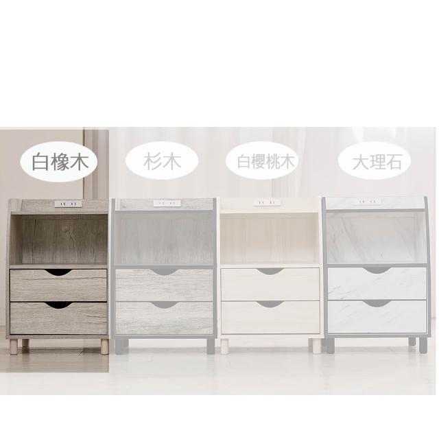 【ONE 生活】一格二抽邊櫃+插座款(二抽屜床頭櫃/邊櫃/收納櫃)