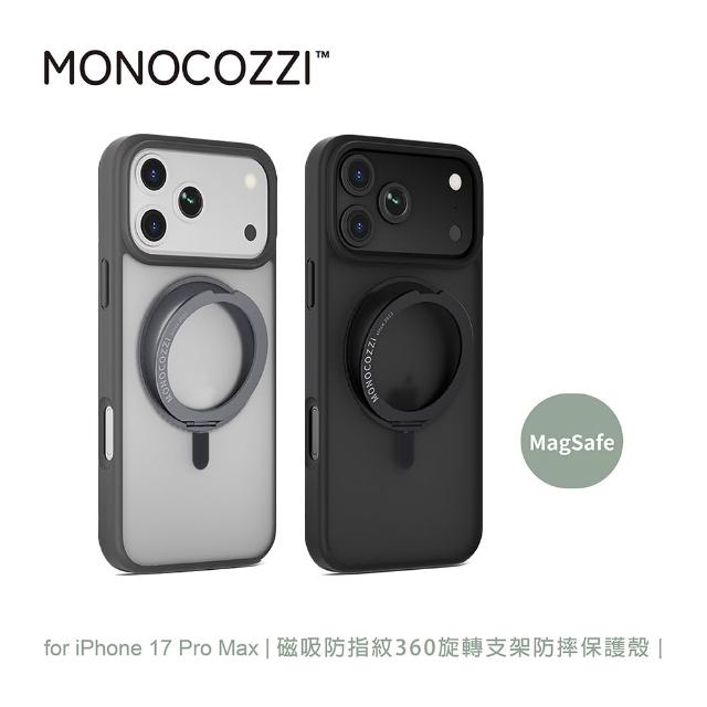 【MONOCOZZI】iPhone 17/Air/Pro/Pro Max 磁吸防指紋360旋轉支架防摔保護殼(支援MagSafe 手機殼)