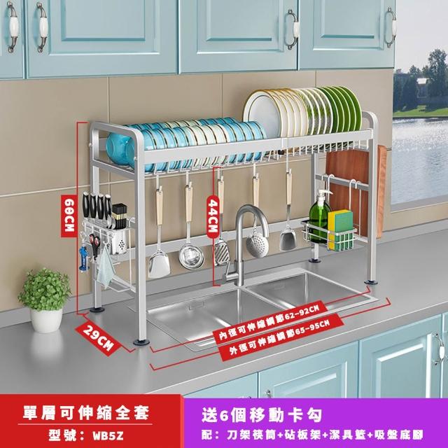 【奧的】伸縮水槽置物架(304不銹鋼碗碟收納架水池上方瀝水架晾碗筷碗盤架)