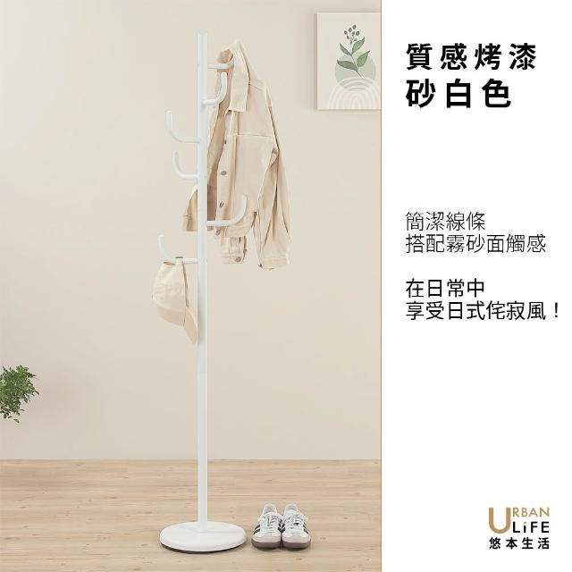 【URBAN LiFE 悠本生活】MIT台灣製 日式L型衣帽架-奶茶、砂白、砂黑(掛衣架/吊衣架/收納衣架/玄關架)