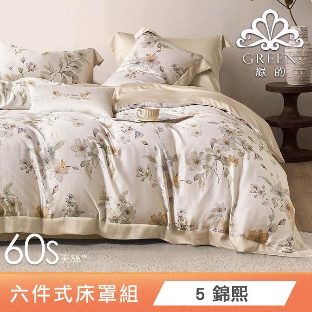 【Green 綠的寢飾】100%萊賽爾天絲六件式兩用被床罩組 加大 典藏之家(60支/300織/束高35cm/多色任選)