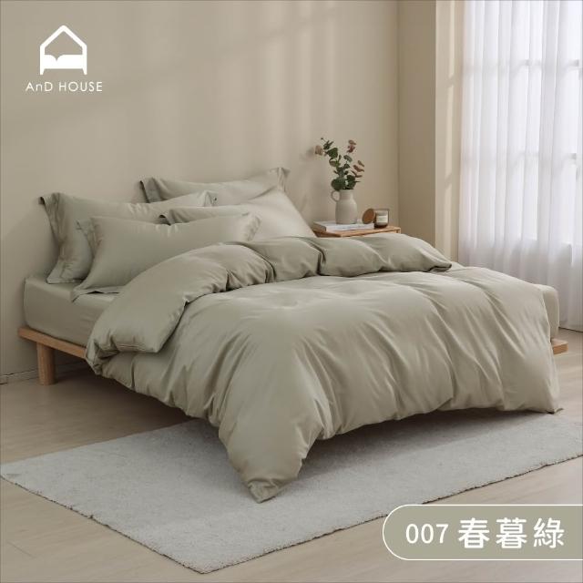 【AnD HOUSE 安庭家居】60支天絲棉-枕套2入-300織(多色任選/歐式壓框枕套/吸濕透氣)