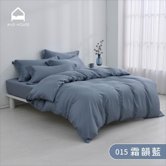【AnD HOUSE 安庭家居】60支天絲棉-枕套2入-300織(多色任選/歐式壓框枕套/吸濕透氣)