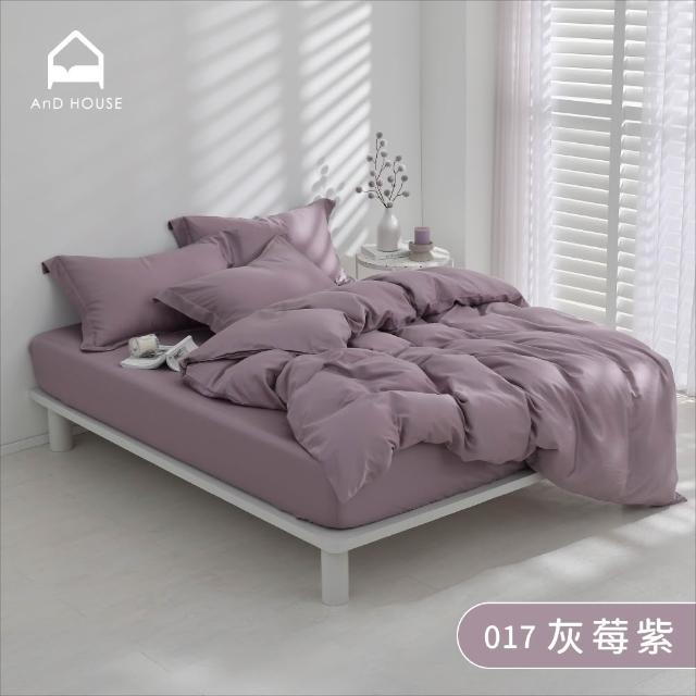 【AnD HOUSE 安庭家居】60支天絲棉-枕套2入-300織(多色任選/歐式壓框枕套/吸濕透氣)