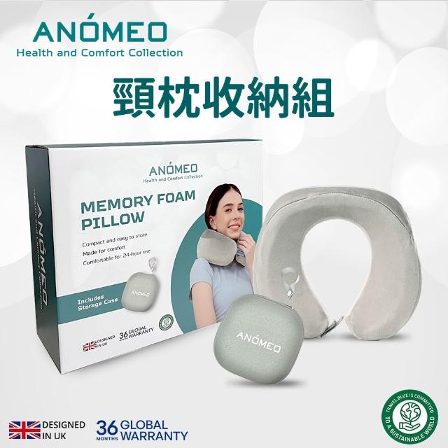【ANOMEO】頸枕收納組 兩色可選 AN1011(灰色/潮水綠)