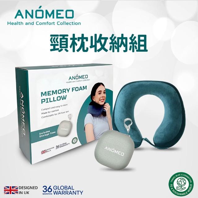 【ANOMEO】頸枕收納組 兩色可選 AN1011(灰色/潮水綠)