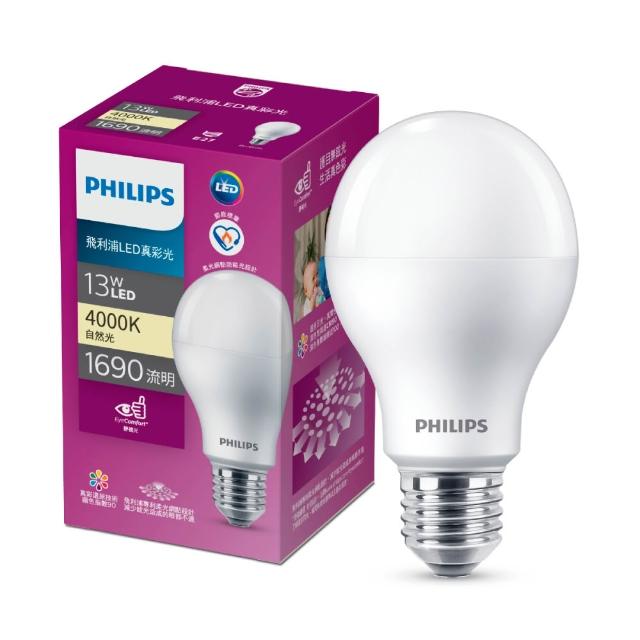 【Philips 飛利浦】13W LED真彩光燈泡 E27 3000K/4000K/6500K 5入組(超省電 節能標章認證 三色可選)