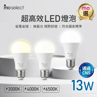 【mo select】4入組★13W 超高效環保LED燈泡(mo選/白光/黃光/自然光)