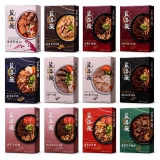 【藍海饌】得獎牛肉麵多口味任選2入裝/盒(清燉/紅燒/番茄/麻辣 常溫牛肉麵 牛肉湯)