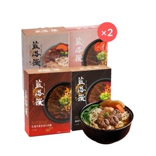 【藍海饌】半筋半肉牛肉麵x2盒-紅燒/清燉/麻辣/番茄-口味任選(ITI/2025/團購美食/牛肉麵節)