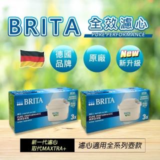 【BRITA】MAXTRA PRO濾芯-純淨全效型(3入裝)