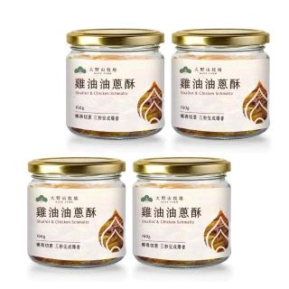 【大野山牧場】草間雞 雞油油蔥酥(160gX4 - 高雄在地飼養)