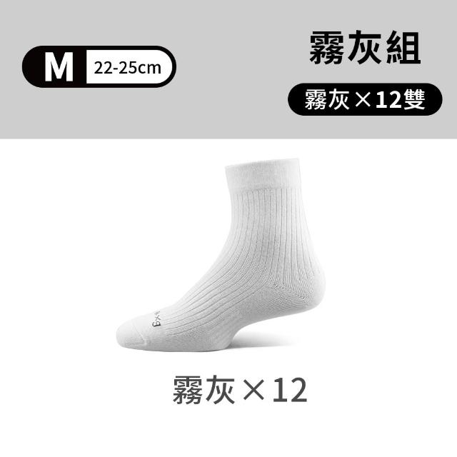 【PULO】12雙組 鋅+石墨烯無痕抗菌除臭短/中筒襪(一般厚度/涼感透氣/除臭襪/加大尺碼無痕襪/大童襪)