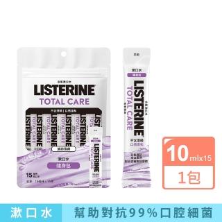 【Listerine 李施德霖】全效護理/薄荷無酒精漱口水隨身包(10mlx15包)