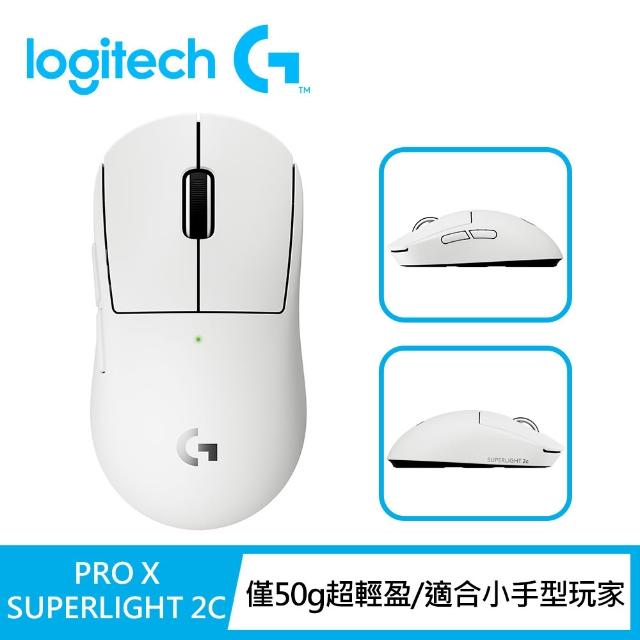 【Logitech G】PRO X SUPERLIGHT 2C 無線輕量化電競滑鼠