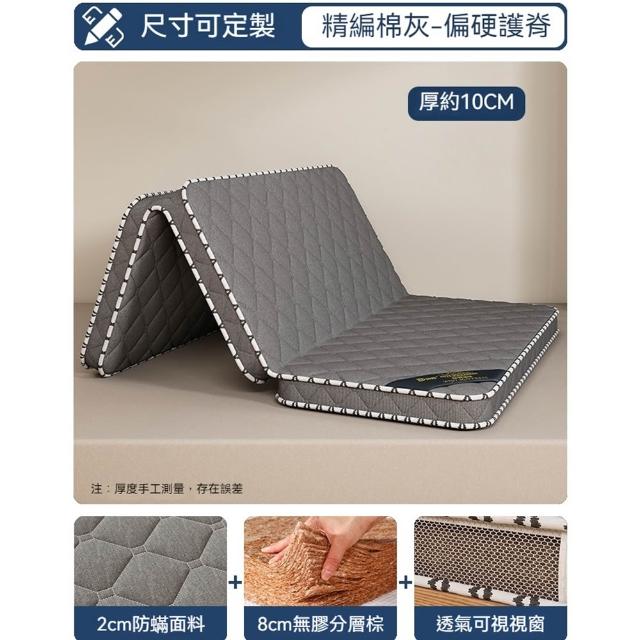 【歐德沐】三折疊椰棕床墊 150*200公分 防螨抗菌(硬墊棕櫚床墊  軟墊 榻榻米 預購15天)