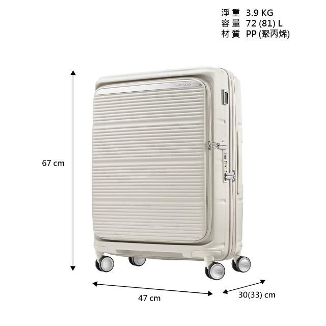【Samsonite 新秀麗】24吋 PARALUX 前開式/上掀式/對開可擴充大容量PP輕量減震輪行李箱/旅行箱(多色可選)