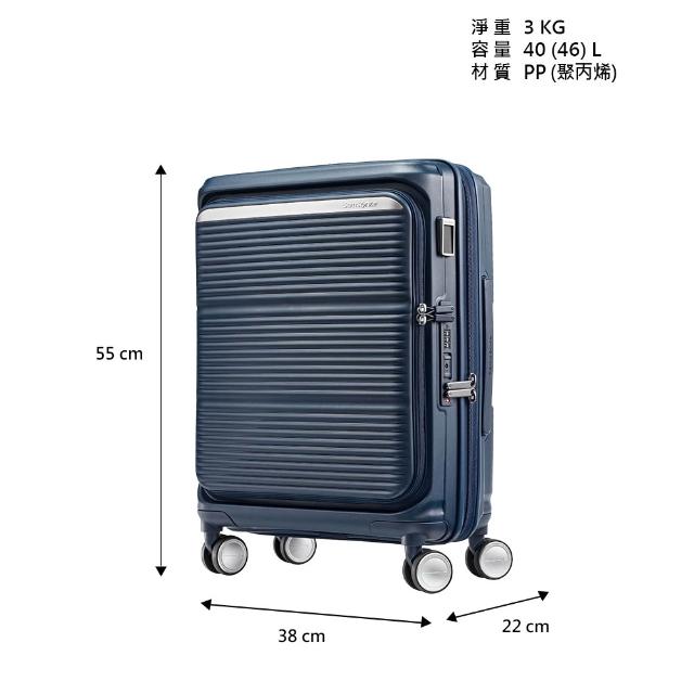 【Samsonite 新秀麗】20吋 PARALUX 前開式/上掀式/對開可擴充大容量PP輕量減震輪行李箱/登機箱(多色可選)