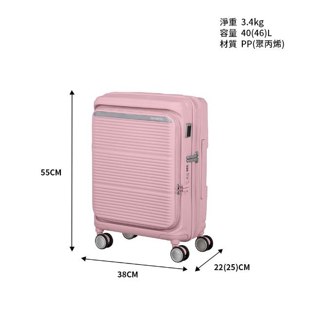 【Samsonite 新秀麗】20吋 PARALUX 前開式/上掀式/對開可擴充大容量PP輕量減震輪行李箱/登機箱(多色可選)