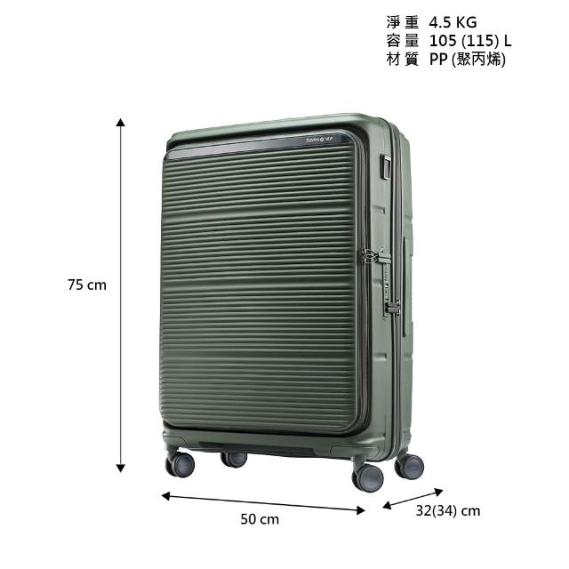 【Samsonite 新秀麗】陳偉霆同款 28吋 PARALUX 前開式/上掀式/對開可擴充大容量PP輕量減震輪行李箱/旅行箱