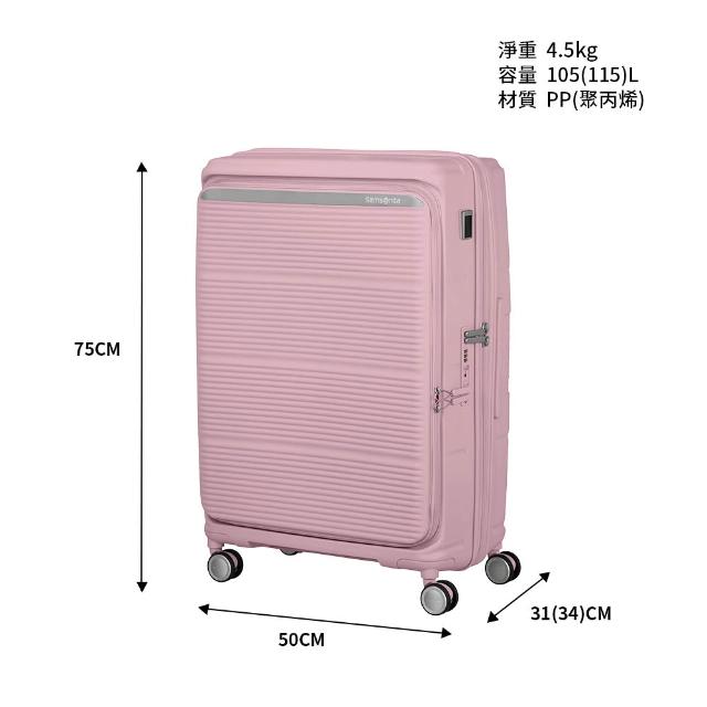 【Samsonite 新秀麗】陳偉霆同款 28吋 PARALUX 前開式/上掀式/對開可擴充大容量PP輕量減震輪行李箱/旅行箱