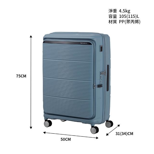 【Samsonite 新秀麗】陳偉霆同款 28吋 PARALUX 前開式/上掀式/對開可擴充大容量PP輕量減震輪行李箱/旅行箱