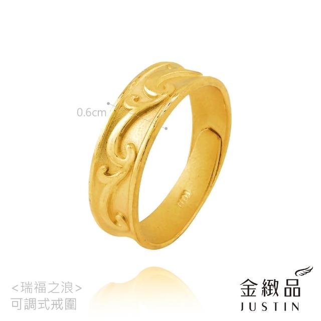 【金緻品】黃金戒指 精選男戒 1.51錢 多選 中性款 寬版 流線 男尾戒 中性戒指 男戒子 純金戒子