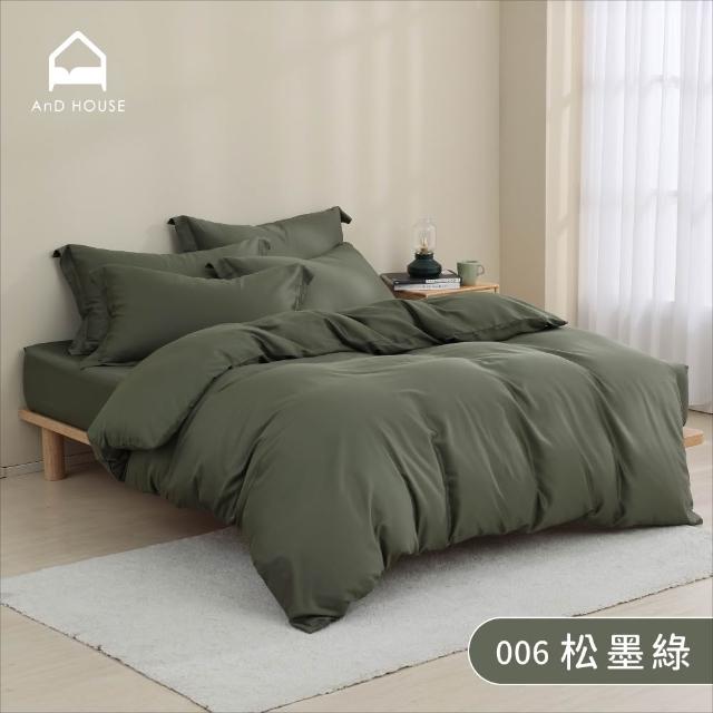 【AnD HOUSE 安庭家居】自由配-60支天絲棉-雙人床包雙人兩用被套組-300織(多色任選/吸濕透氣)