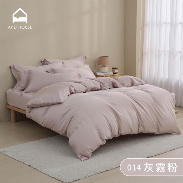【AnD HOUSE 安庭家居】自由配-60支天絲棉-雙人床包雙人兩用被套組-300織(多色任選/吸濕透氣)