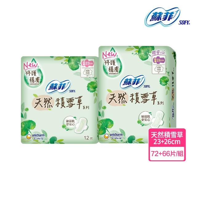 【Sofy 蘇菲】超熟睡(28/35/41.5/42cm)/天然原生棉(23/26/29cm)/肌呼吸(共20-148片)