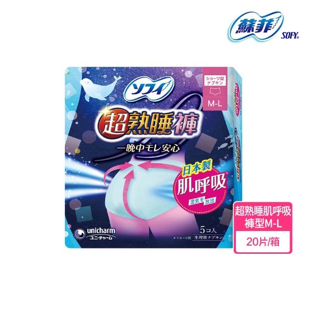 【Sofy 蘇菲】超熟睡(28/35/41.5/42cm)/天然原生棉(23/26/29cm)/肌呼吸(共20-148片)