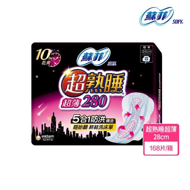 【Sofy 蘇菲】超熟睡(28/35/41.5/42cm)/天然原生棉(23/26/29cm)/肌呼吸(共20-148片)
