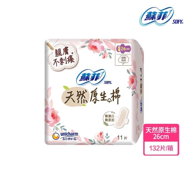 【Sofy 蘇菲】超熟睡(28/35/41.5/42cm)/天然原生棉(23/26/29cm)/肌呼吸(共20-148片)