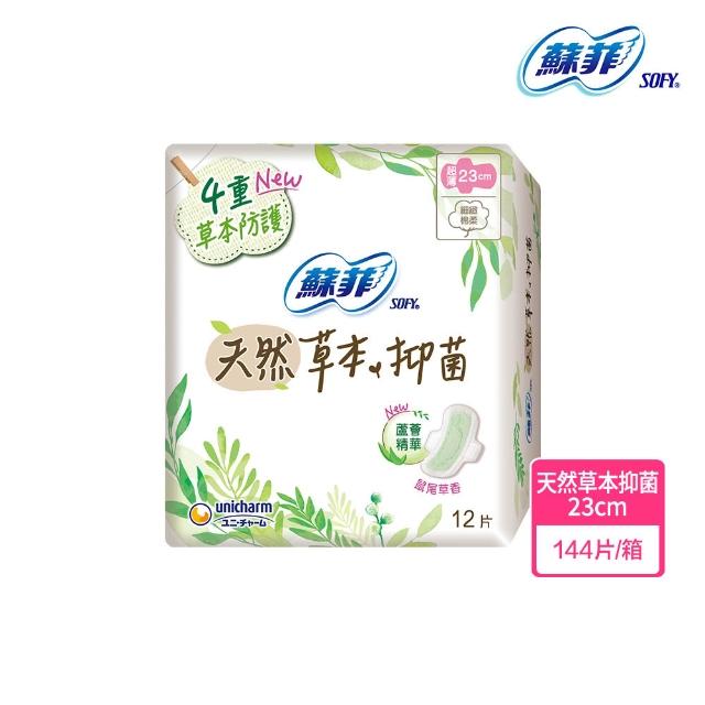 【Sofy 蘇菲】超熟睡(28/35/41.5/42cm)/天然原生棉(23/26/29cm)/肌呼吸(共20-148片)