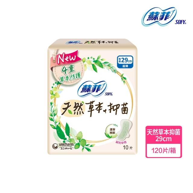 【Sofy 蘇菲】超熟睡(28/35/41.5/42cm)/天然原生棉(23/26/29cm)/肌呼吸(共20-148片)